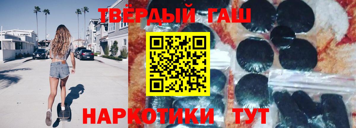 Сочи  ГАШ хэш  Вход с VPN  ГАШ  ГАШ VHQ 